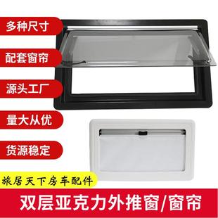 房车窗旅外居车拖挂拖车床车方舱集装箱货车改510装件窗配户推窗