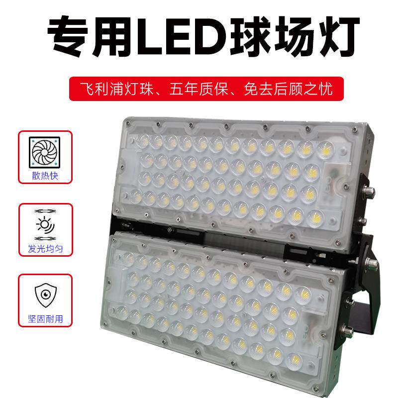 厂组家供户外BK-QC-30明led防水球场直灯大功率高光效模投光灯球