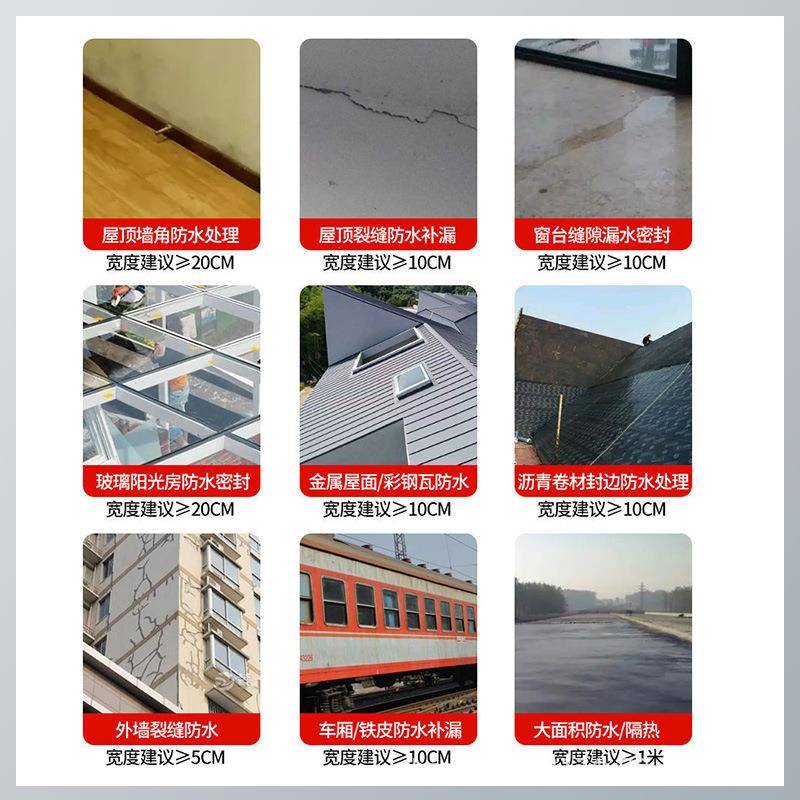 丁基水带卷材管道屋顶PMC彩钢瓦卫生间防水漏自胶粘卷防补材大卷