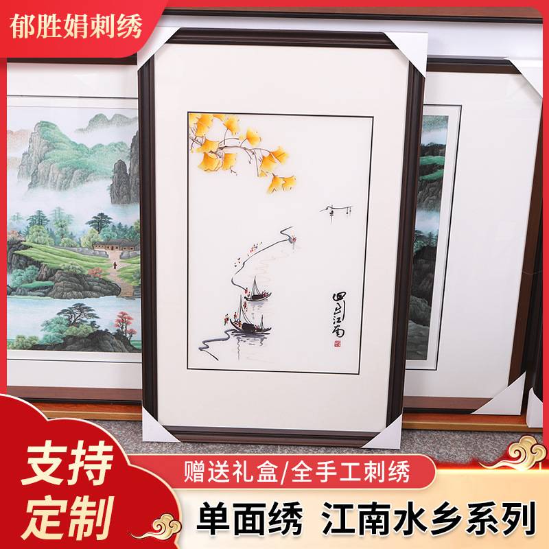 梦里水乡忆江南系列手工刺绣 客厅玄关餐厅卧室装饰画三联画绣品图片