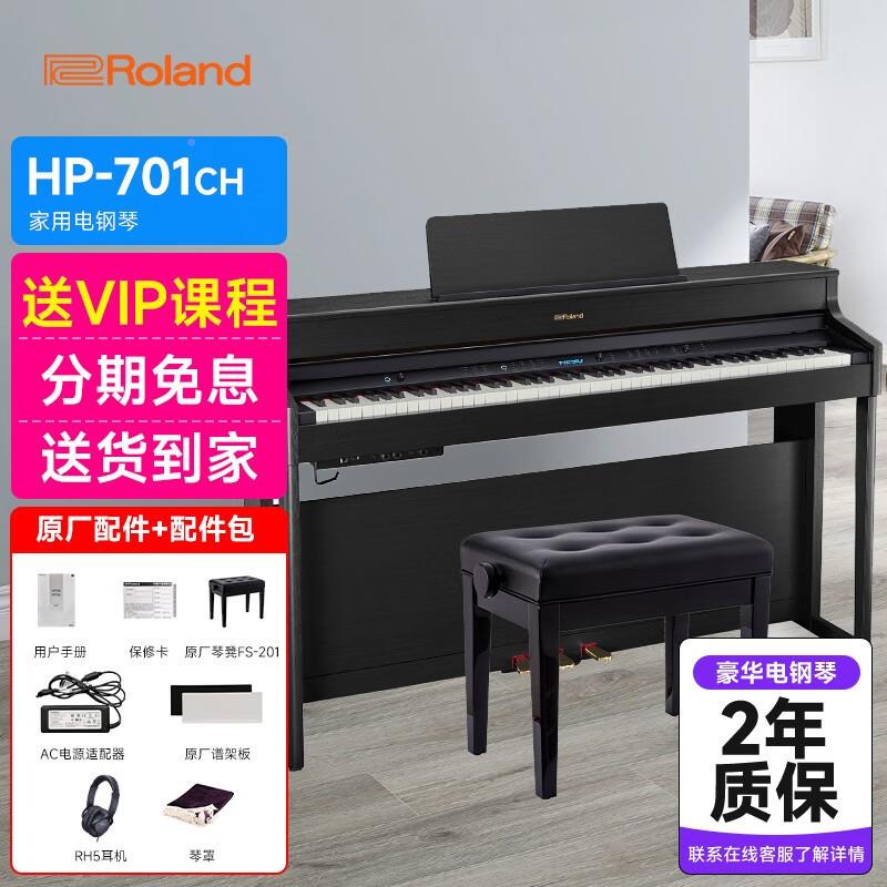 罗面兰（Rolan能dHP701中文界88键智重锤立）式电钢琴钢琴WSSHP70