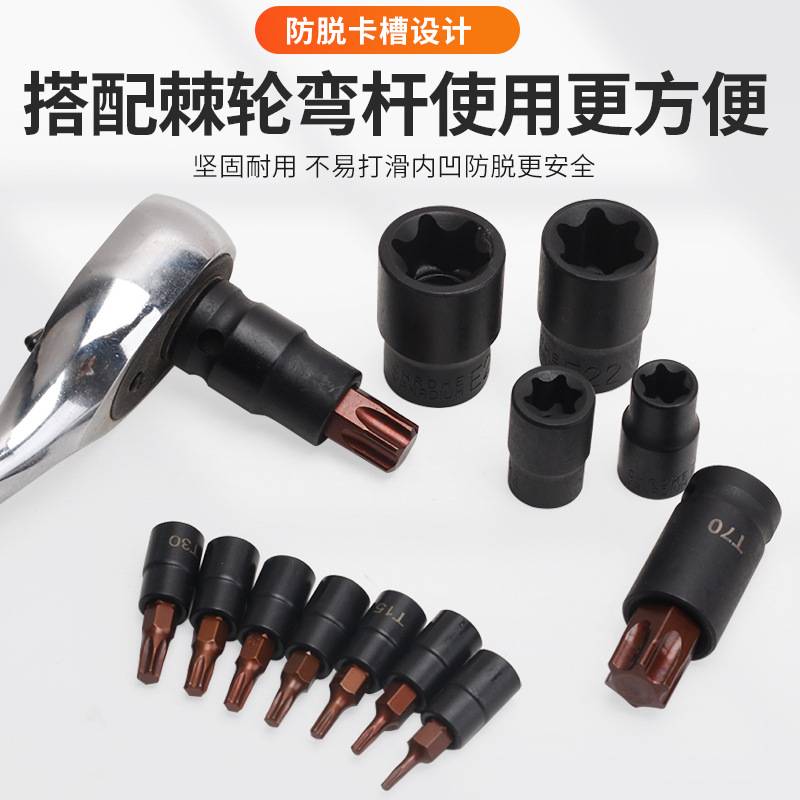 花六角套筒E型1/2大快速1/4小棘轮扳手内六花套头花型套筒套装