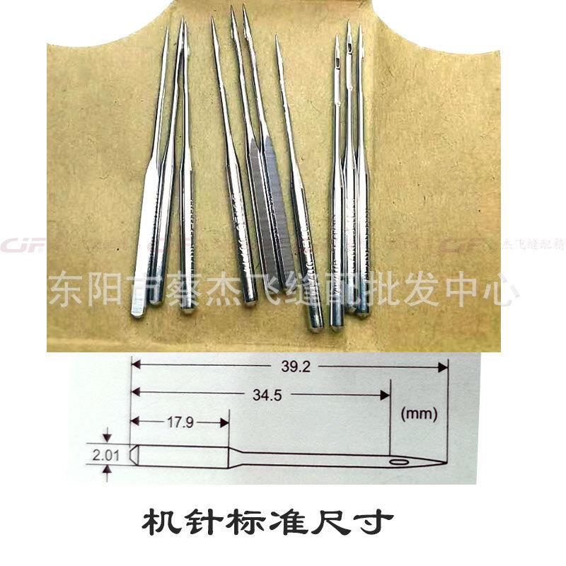 德国进口多特PCP*1*1珠边机针135*9SY190假边针CPCx12特种珠缝纫