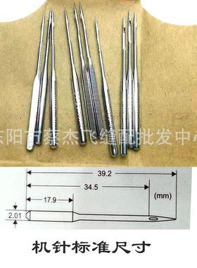 德国进口多特PCP*1*1珠边机针135*9SY190假边针CPCx12特种珠缝纫