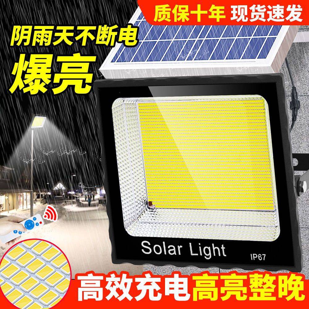 太阳能照明灯户外庭院灯太阳能灯农村大门口防水路灯家用投光灯