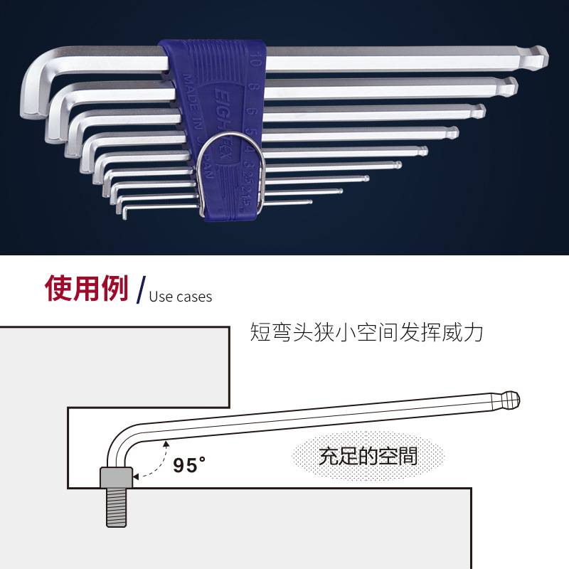 八牌支装公制百利短臂内扳手套装TTR-S9加硬六角短弯头
