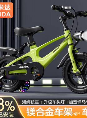 儿镁合金自行车童26--7-8-9岁中童男孩女孩免78126安装碟大刹脚踏