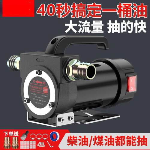 油子油电动抽油泵1v70824v220v柴油泵抽小型抽2油机加加油自吸泵
