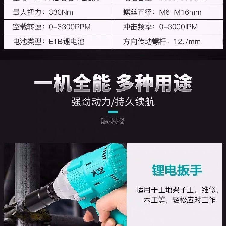 大艺电动扳手48V88F无刷锂电冲击扳手架子工木工电扳手大艺2106A3