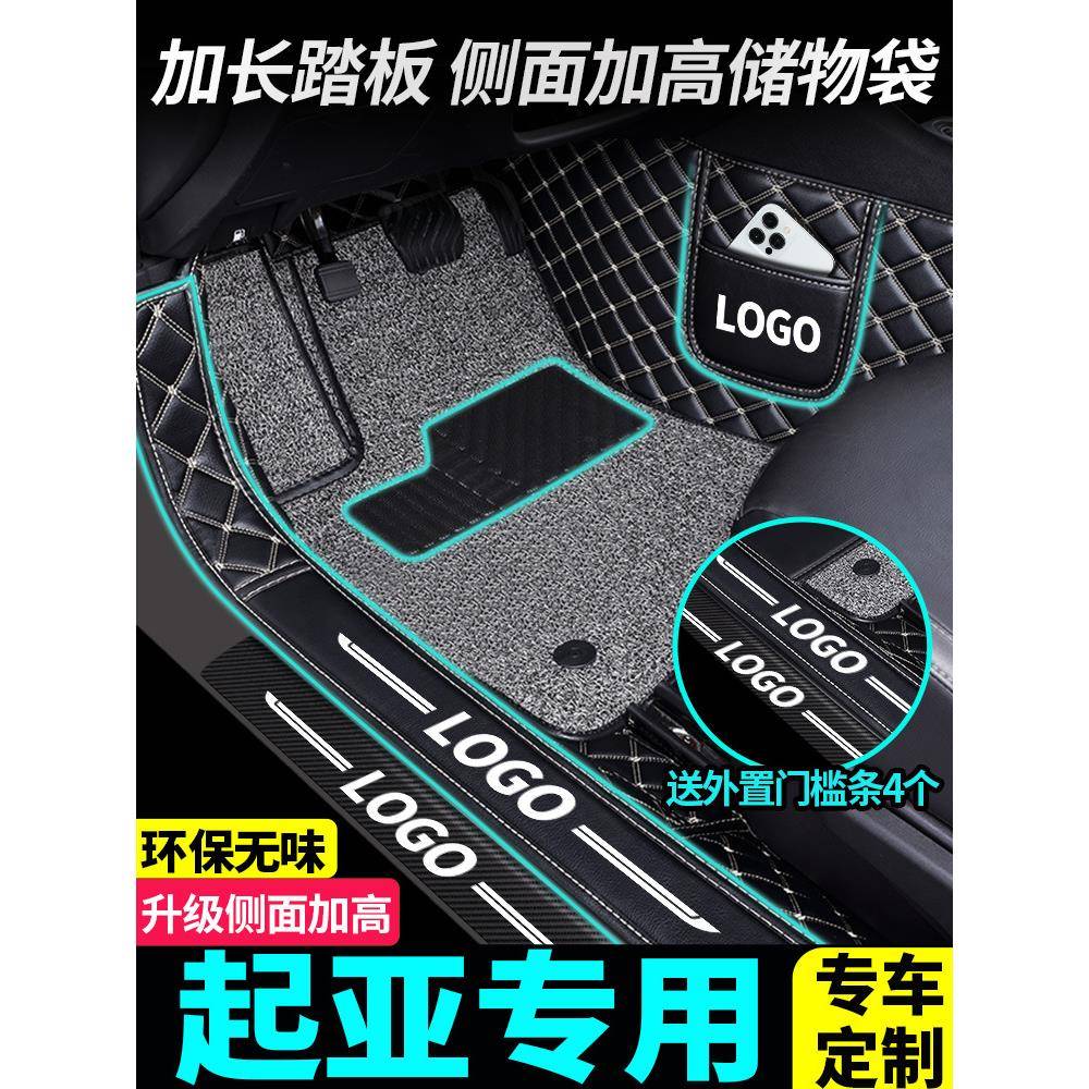 全包围汽车脚垫专用起亚K智跑k焕驰KX奕跑K凯酷KX福瑞迪K