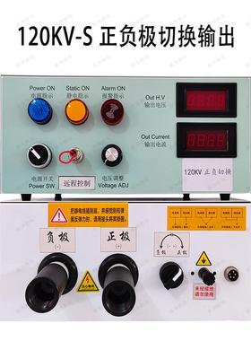 120KV高压漆静放电发120K-S附生器喷植绒压机吸膜正负极电产生器