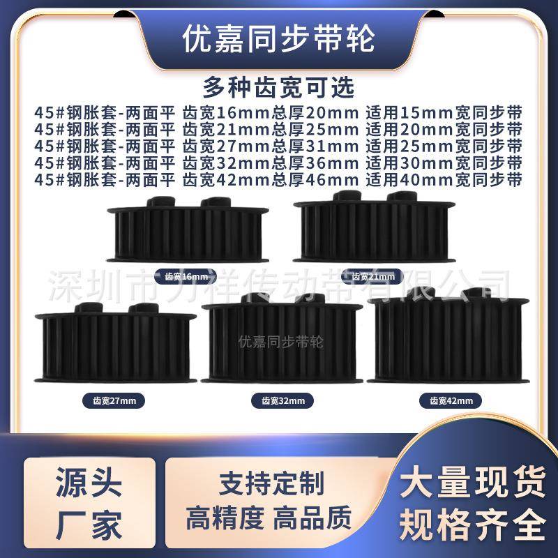 同步带轮免键M30齿AF8齿宽27/32孔11241516齿形带0胀88紧套内同步