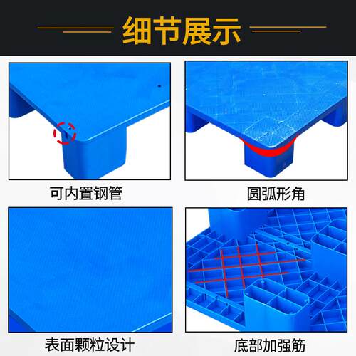 九脚平板托盘加厚仓库防潮垫板地台板叉车拖盘物流托板塑料托盘