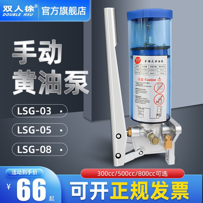 冲床手摇黄油注油泵LSG系列