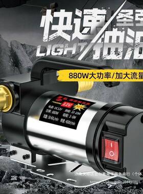 正122V24V20伏电动柴油抽油器抽油泵自吸泵抽反V油机柴油泵36加油