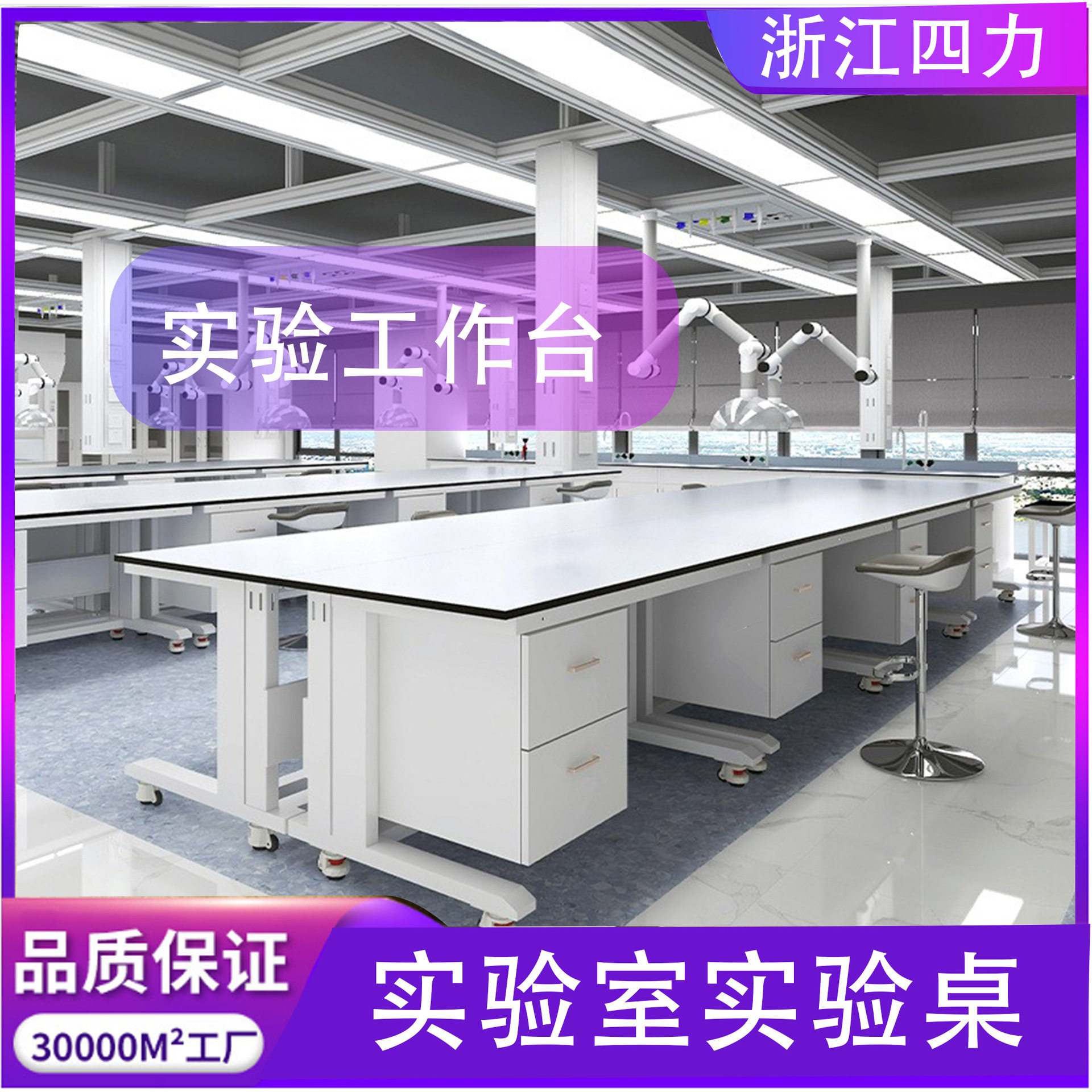 沃林沃全钢实验台工作台操作台 试验家具吊柜实验室中央边台