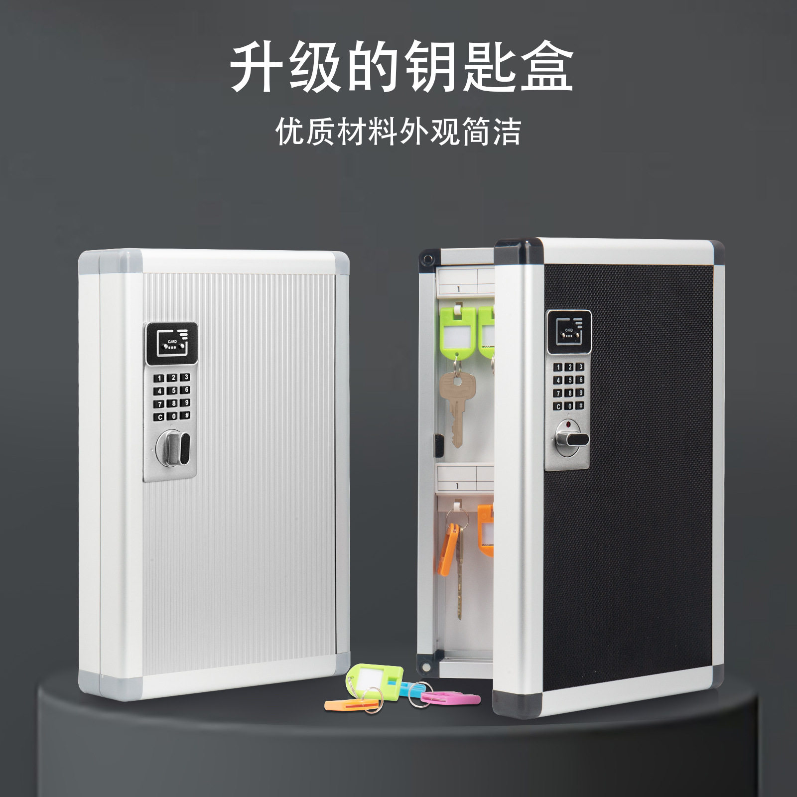 铝合金IC刷卡密码钥匙收纳箱