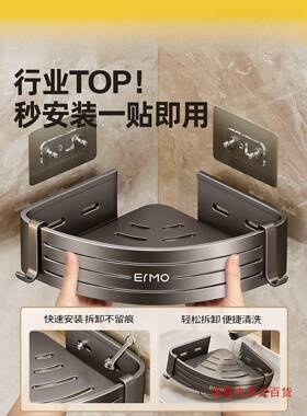 洗漱XVZ台纳壁打孔洗洗澡卫生间置物架免浴收室墙上三角手厕所淋