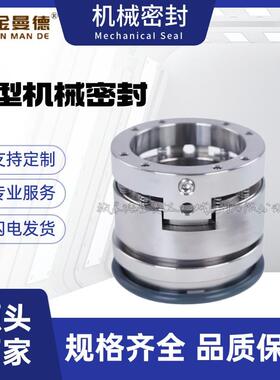 厂直供家GMZ40-40-2机械密封吸入悬臂离心泵用BTJ机械密0封件轴封