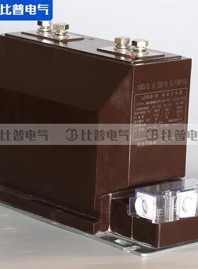 10KV户测内高压电流互感器LZZJ9-1012KV计量量互感器.5B0.TGF20S