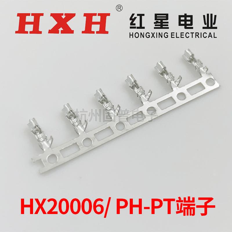 红接插QHD件H-PT20006-PT星连带端子连饶端簧片子一万只/P盘磷