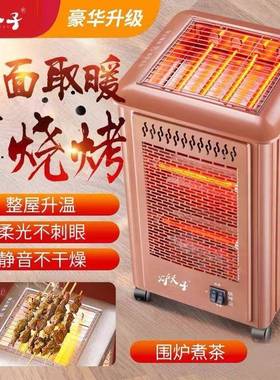 五热取暖器烧烤型烤暖火器小太阳UTN电扇电面烤炉家用四面电气烤