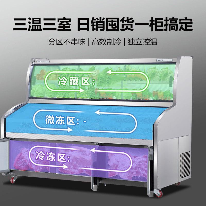 三温展示示柜冷藏保382鲜柜商用烧烤串串凉柜菜炸麻辣烫展阶梯点