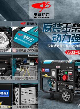 玉柴动力汽发电28机20V家用小型3/5/6//10油KW千瓦单三相3新款10k