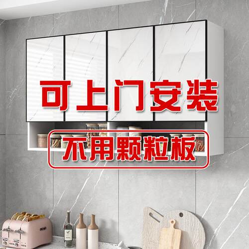 阳厨房吊铝合金柜墙壁储柜台卫F97JS799生间浴室壁橱挂墙式收纳墙