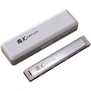 国光口琴24孔复学音口琴/初学者学生IAU调老师成人自c专业口琴