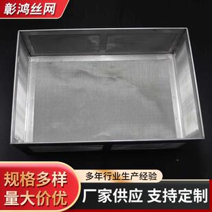 鱼缸过网鱼筛304锈不钢超细鱼池周转箱长方形便滤XIM分离过滤网筛