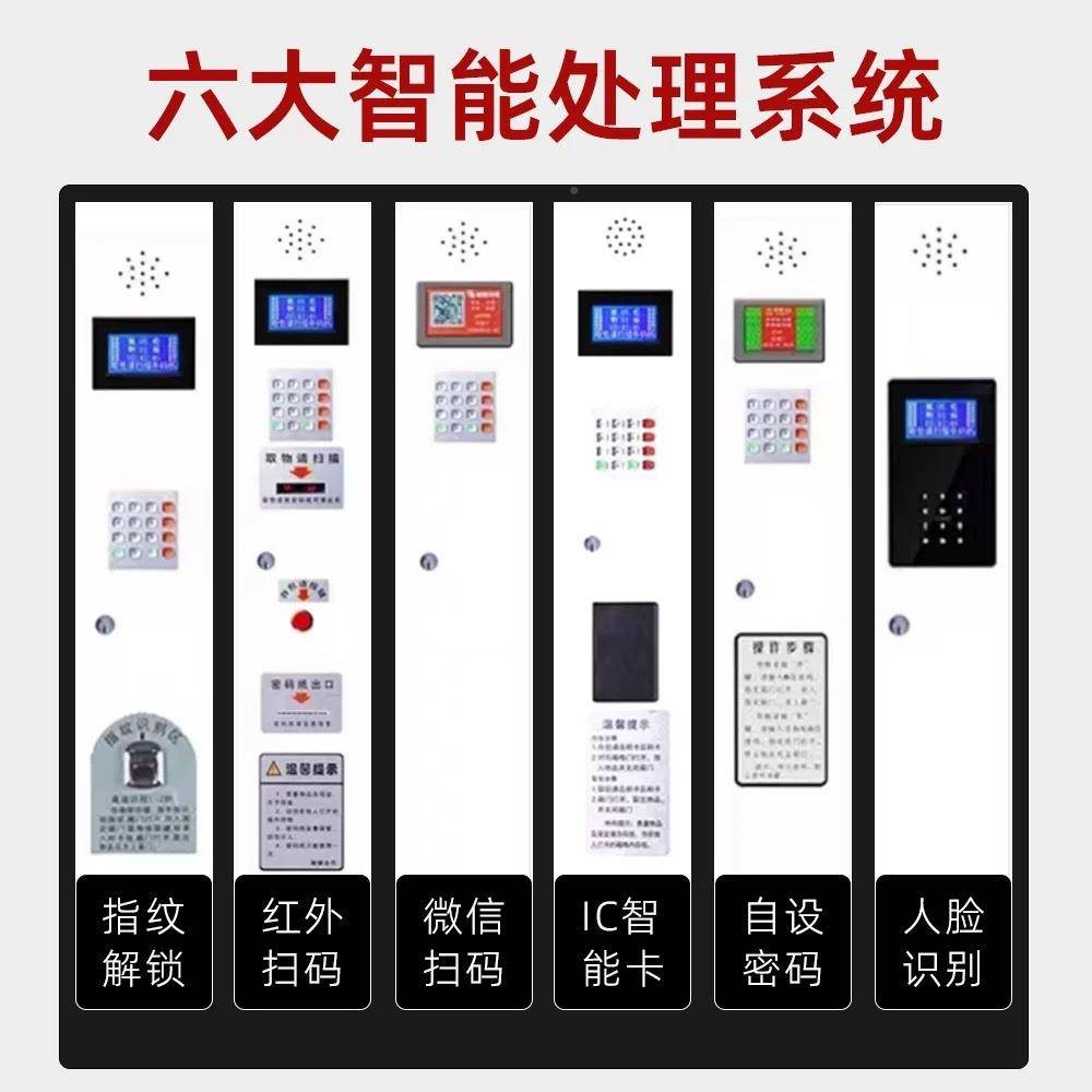 识超存市存包柜智能电子储898卡物柜工厂商场寄人脸别柜IC卡刷柜