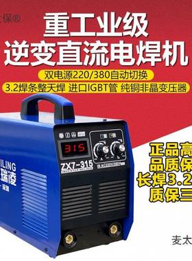 创世瑞凌3太15/494600/500/双电压220V380V自动转换工麦业级用全