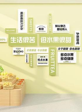 水捞果铺装修饰布置用品背景形象面超市便利13086-13生鲜创意店网