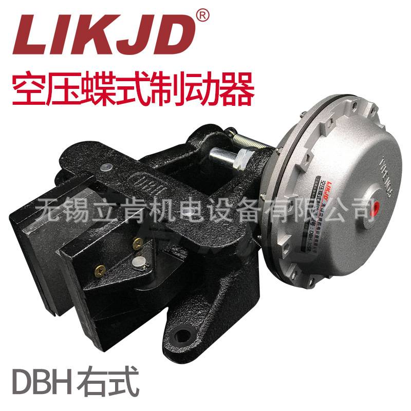 DBH-205卧式空压碟式气动刹车制动器空气压碟刹充气夹盘刹DBH-104