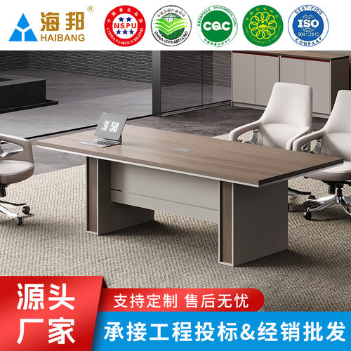 简约现代长方形会议桌椅组合