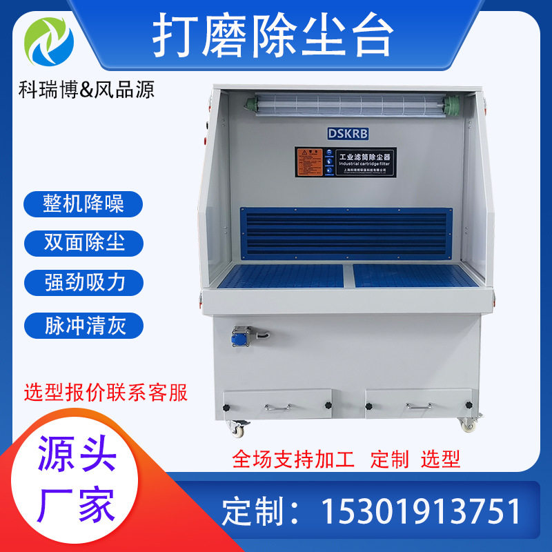 金属橡胶粉尘颗粒收集器 金属切割粉尘收集打磨台 砂轮抛光打磨台