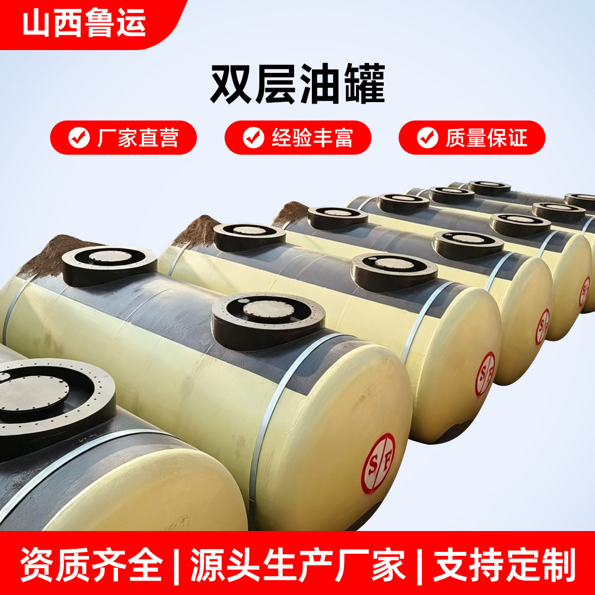 不锈钢储罐双层油罐地埋式柴油罐储油罐大型储存加油站油库汽油罐