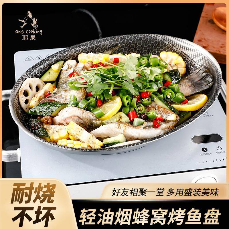果TTK烤盘3耶04锈钢煎盘菜碟鱼盘蒸年糕煎牛子排烤肉盘不粘电不磁