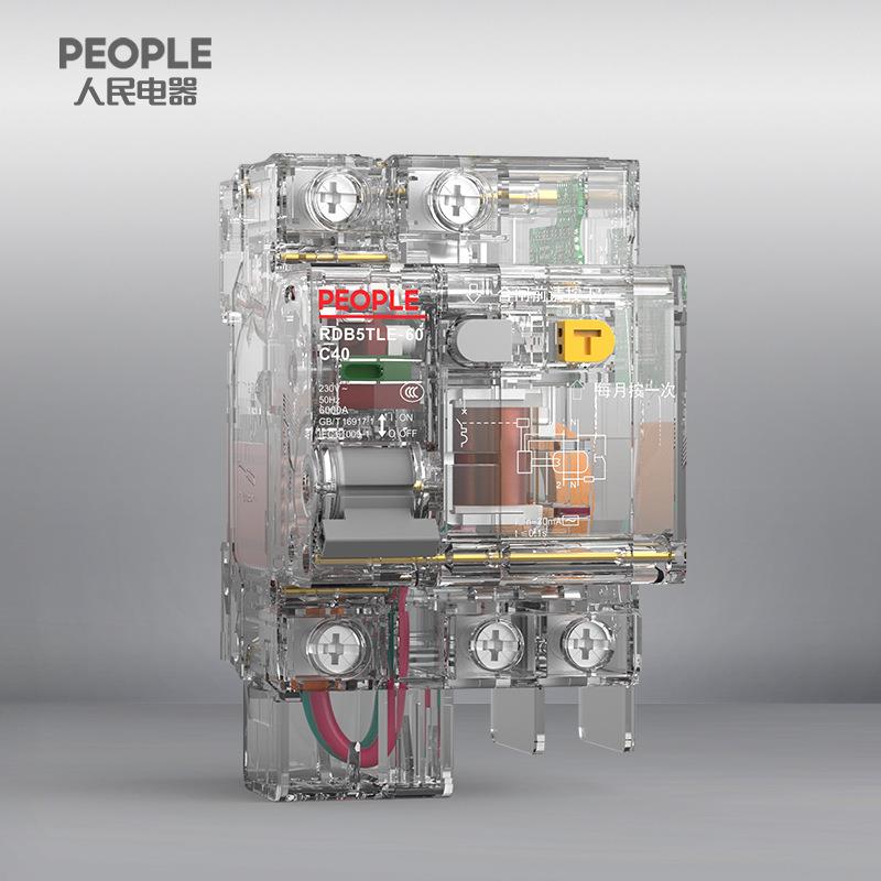 中国人民电器RDB5TLE-60C633P透明外壳剩余电流动作小型断路器
