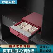 能指纹抽屉式 HLM保柜皮质型防盗保险管智箱小全钢衣柜办公保险箱