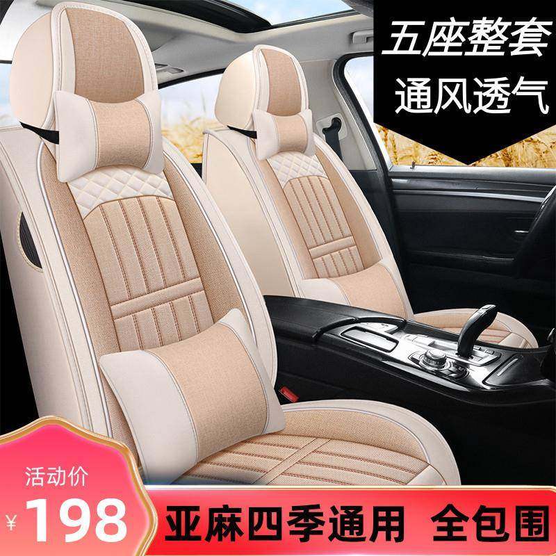 汽车四季专全包围亚麻座套众泰5t600/z1用00/z200/992300/z00z/t2