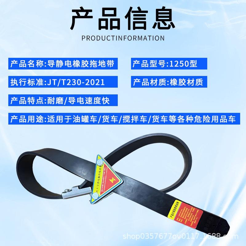 悬挂式静电拖地带50型耐磨用去FTK静电接地车条危品车静电释12放