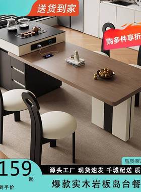 简约岩板缩岛BWZ台餐桌家用小户型板现代可折叠饭多功能岩伸吃桌