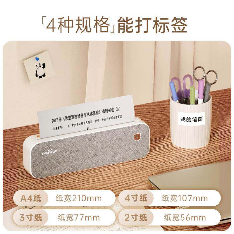 爱立熊A40打印机A4无线热敏学习办公打印打印机家用连手机图片