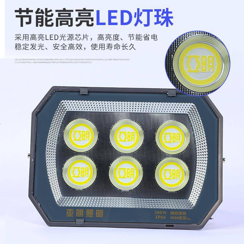 亚明LED投光灯9090系列室外工业照明大功率厂房太阳能户外超亮