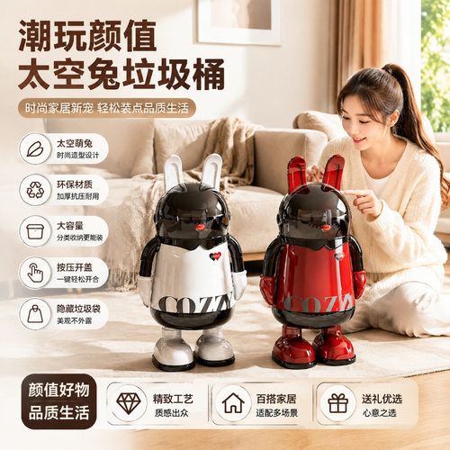 创意垃圾桶卡通家用翻盖高颜值兔耳朵带大容量塑料厨房客厅收纳桶