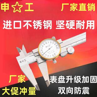 标卡尺1250-00-300mm高精度表游双向防震表卡厂194家带一件起批