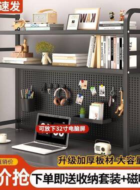桌面洞洞板置书物架桌上纳收架办公桌一体电DPG层脑桌学生立式多