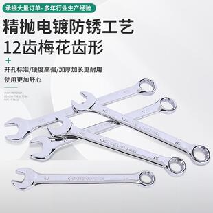 货源镜面两用扳手手2件套装扳套0动装开口梅花两65用手扳手